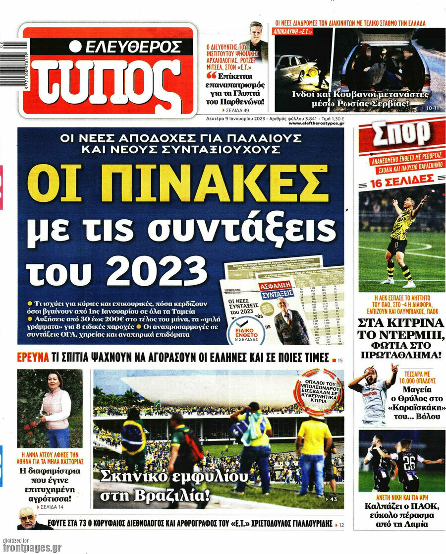 Ελεύθερος Τύπος