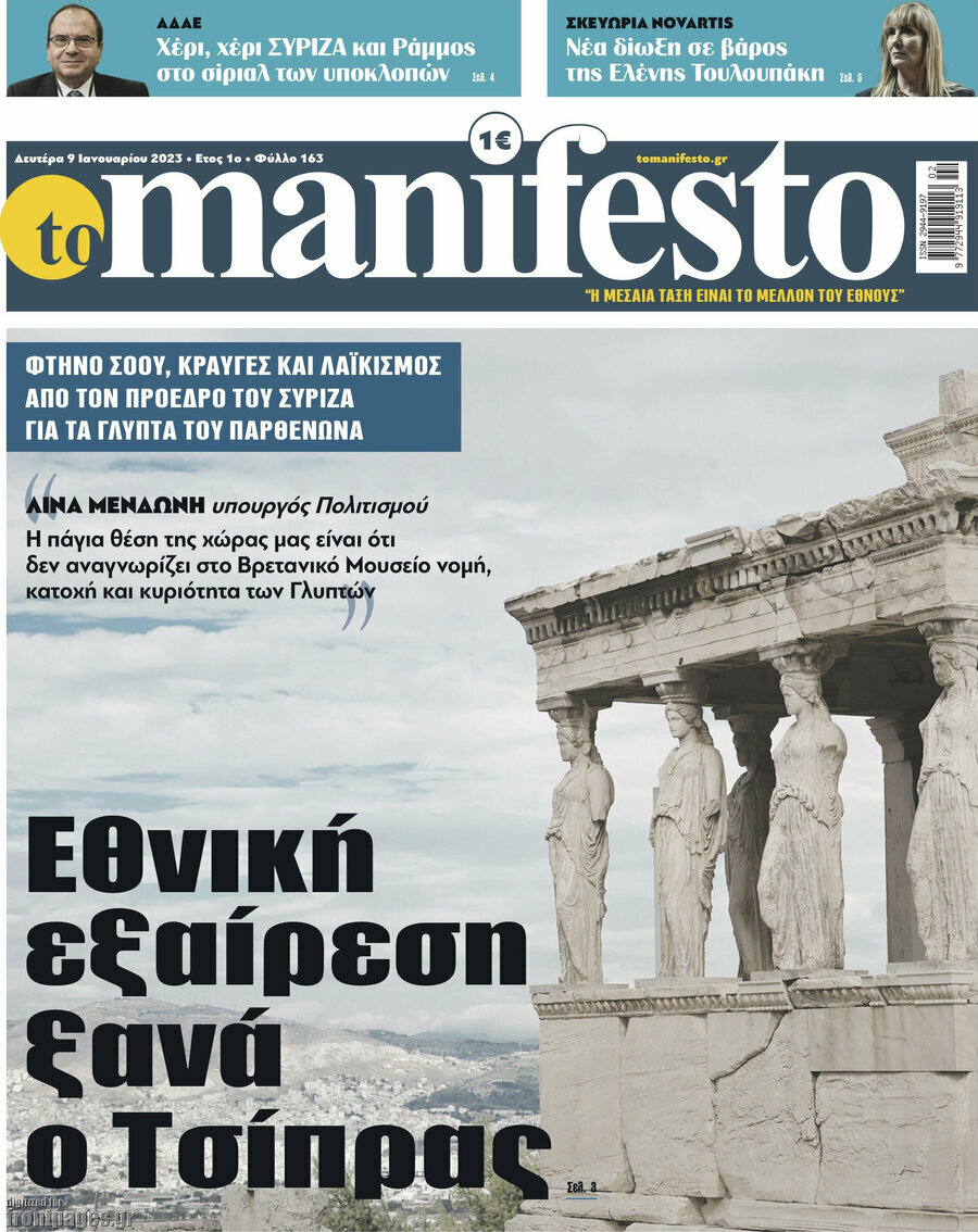 Manifesto