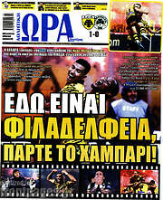 /Η Ώρα των Σπορ