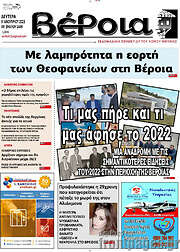 /Βέροια