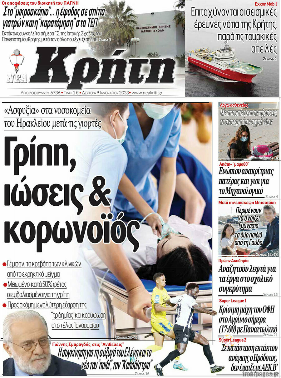Νέα Κρήτη