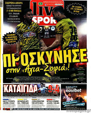Πρωτοσέλιδο εφημερίδας Live Sport - protoselida