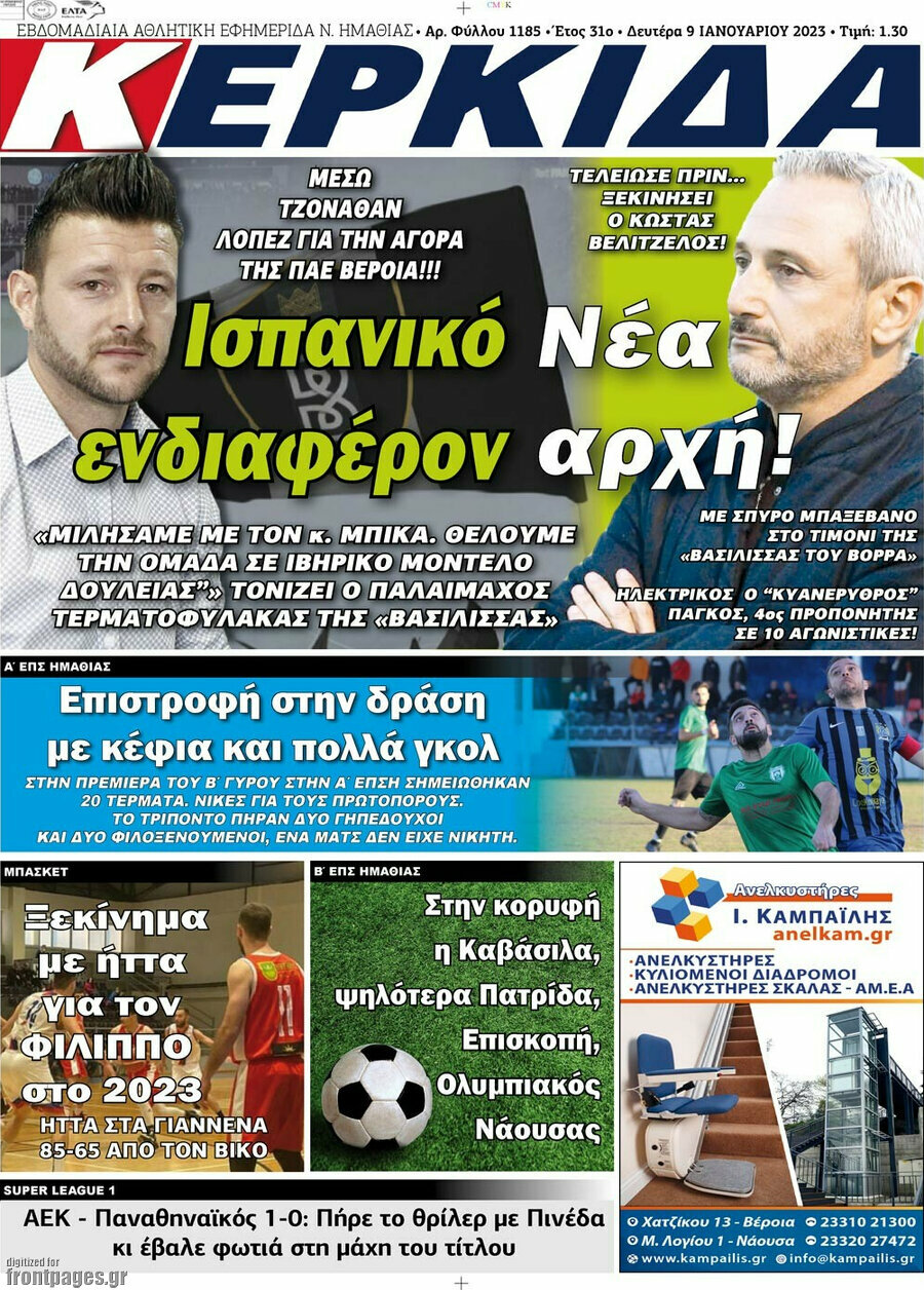 Κερκίδα