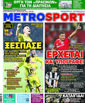 Πρωτοσέλιδο εφημερίδας MetroSport - protoselida