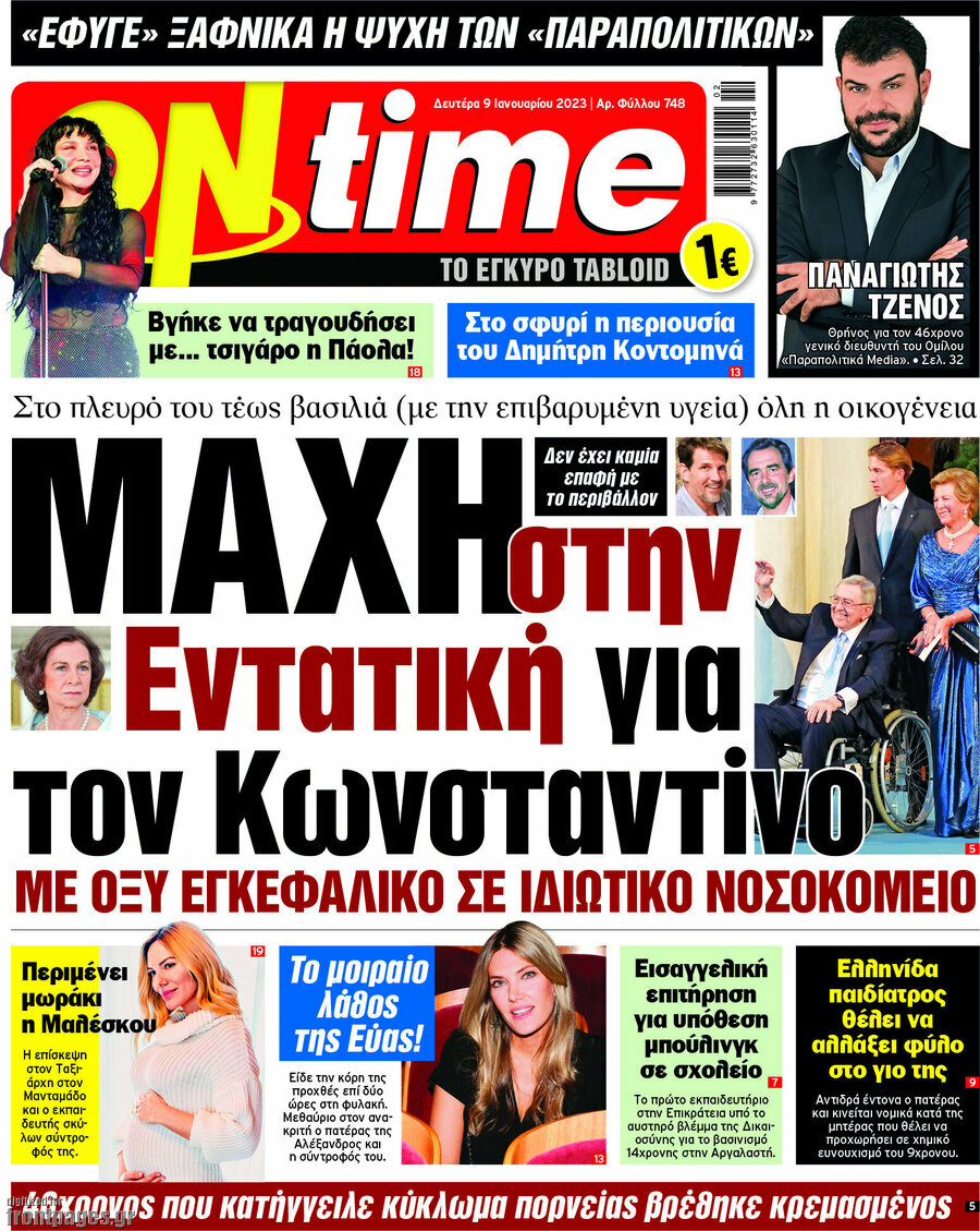 ON time