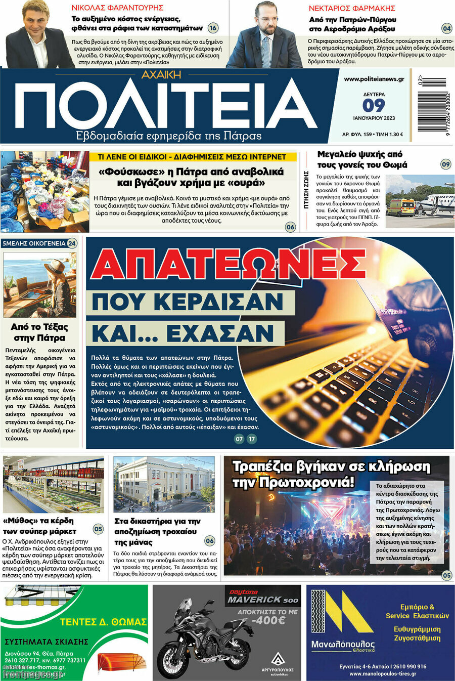 Αχαϊκή Πολιτεία
