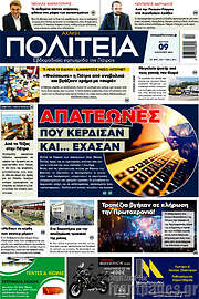 /Αχαϊκή Πολιτεία