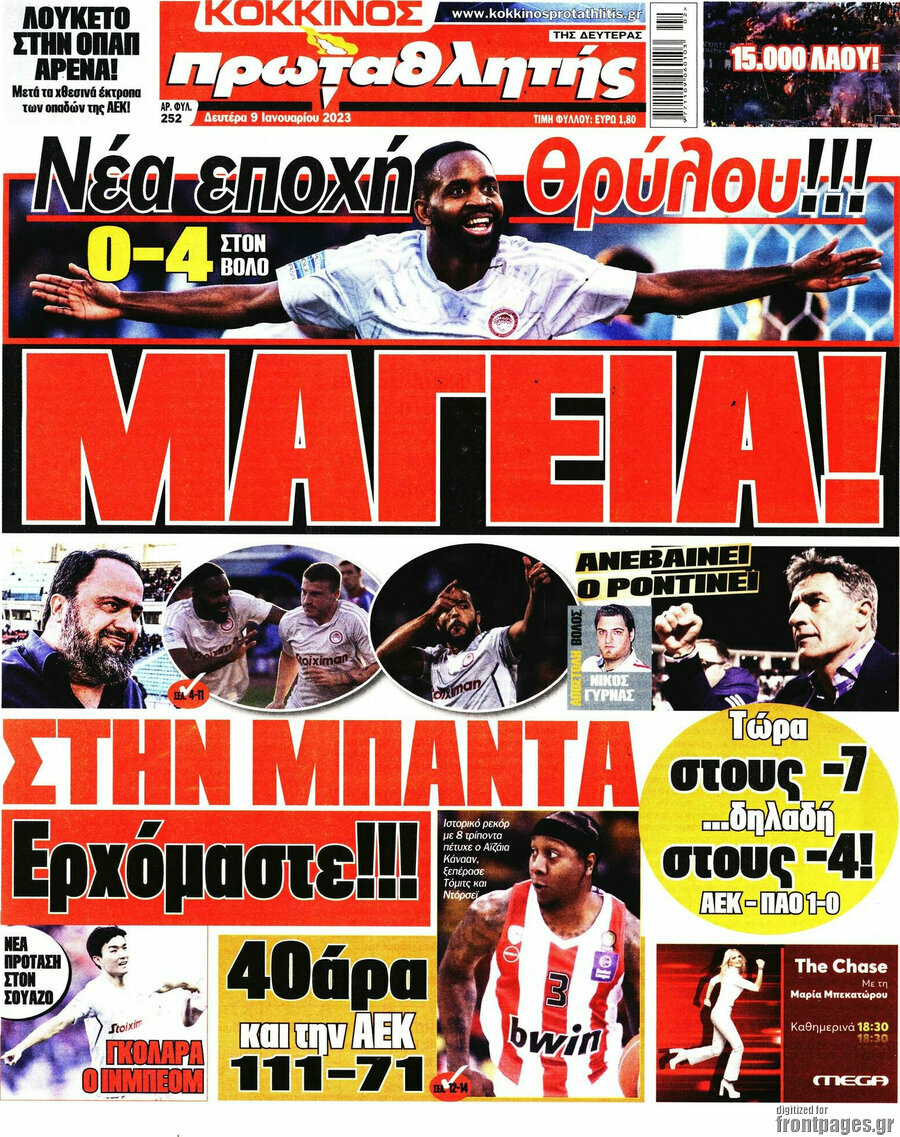 Πρωταθλητής