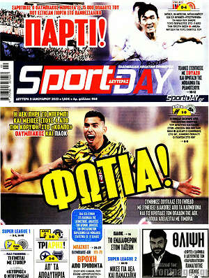 Πρωτοσέλιδο εφημερίδας Sport Day - protoselida