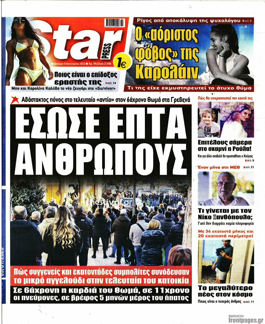 Star press