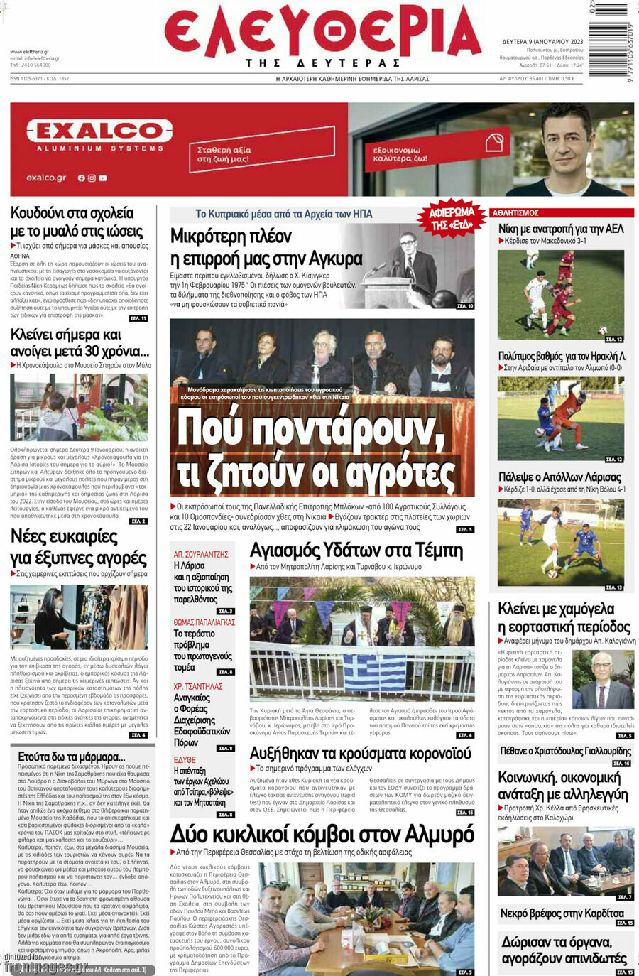 Ελευθερία