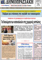 /Δημοπρασιακή Αθηνών