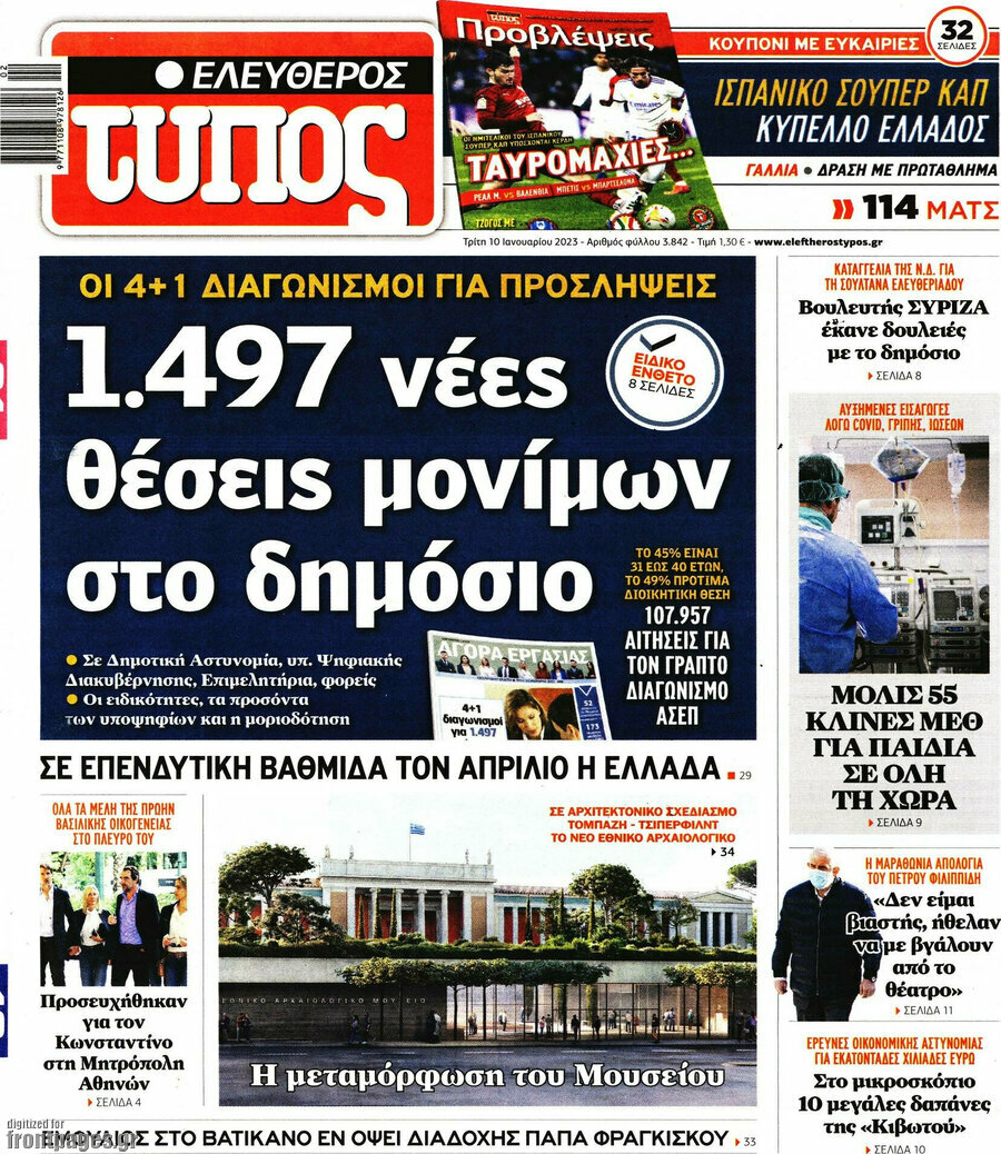 Ελεύθερος Τύπος