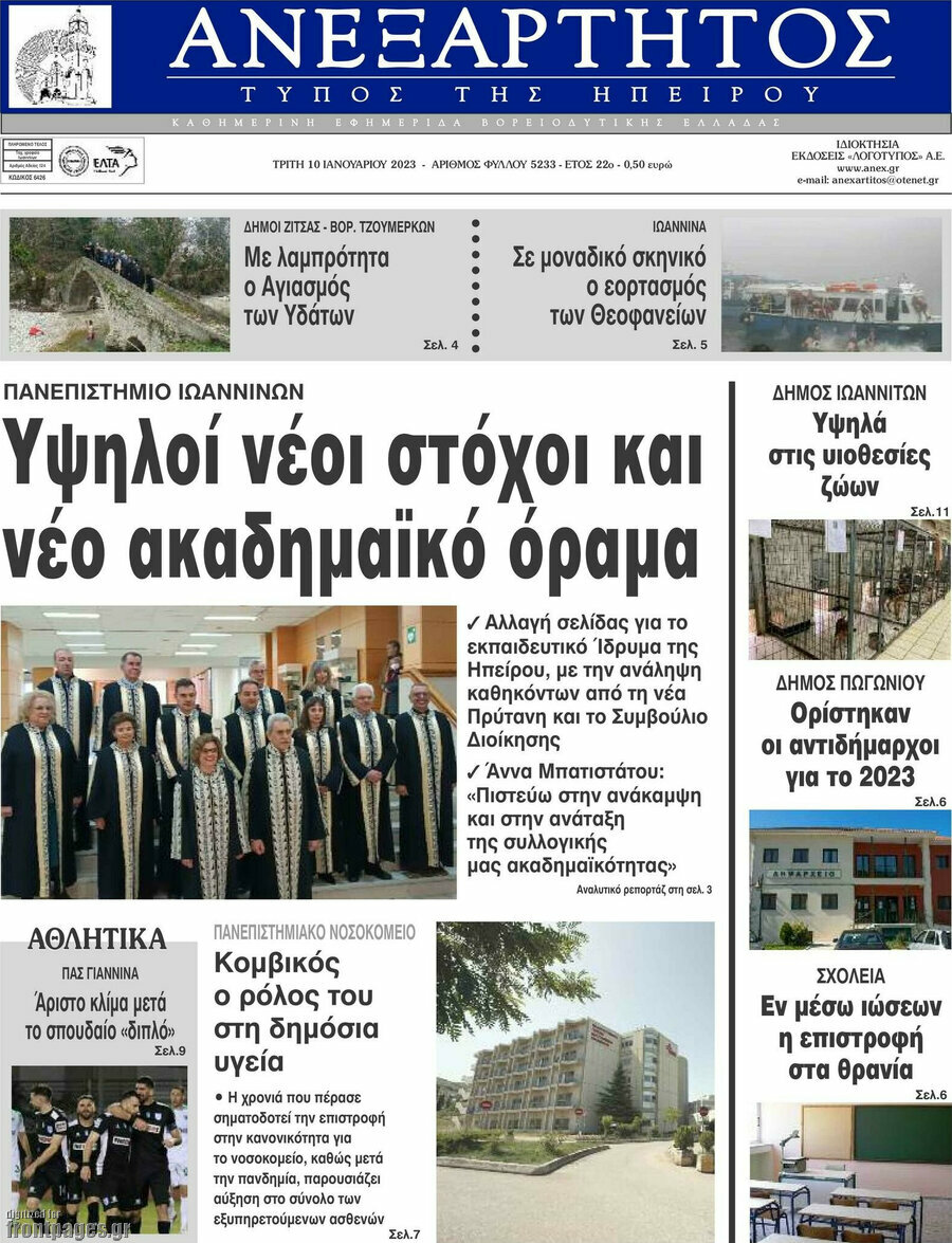 Ανεξάρτητος