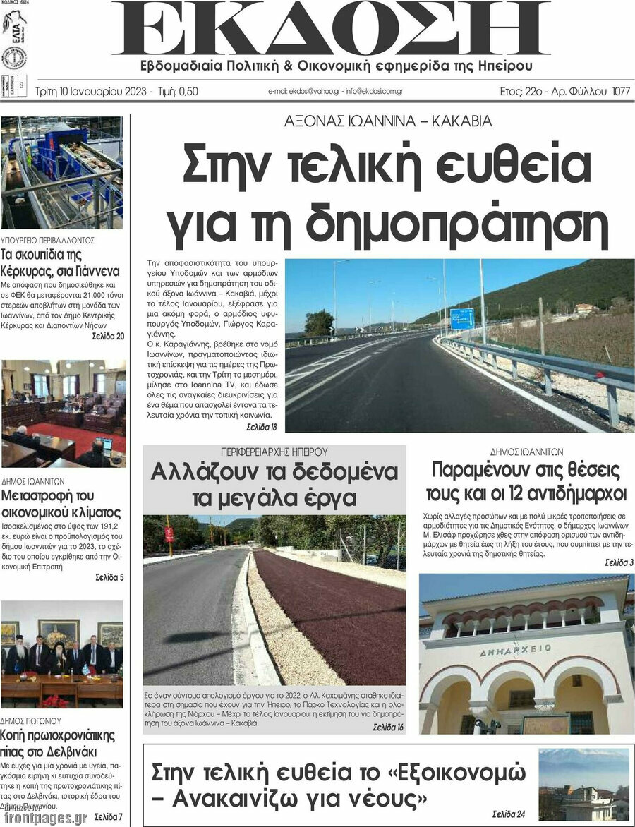 Έκδοση