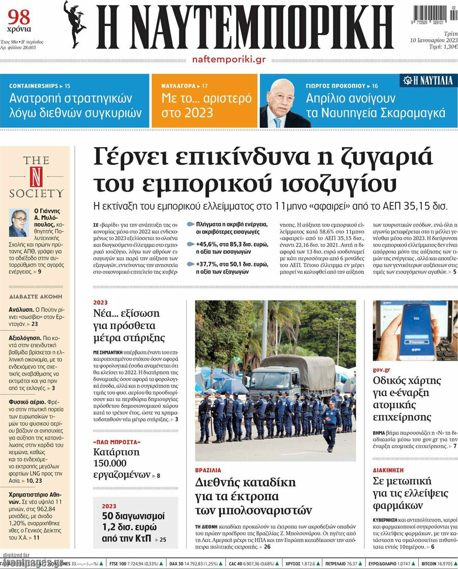 Η Ναυτεμπορική