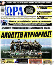 /Η Ώρα των Σπορ
