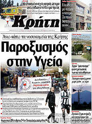 /Νέα Κρήτη