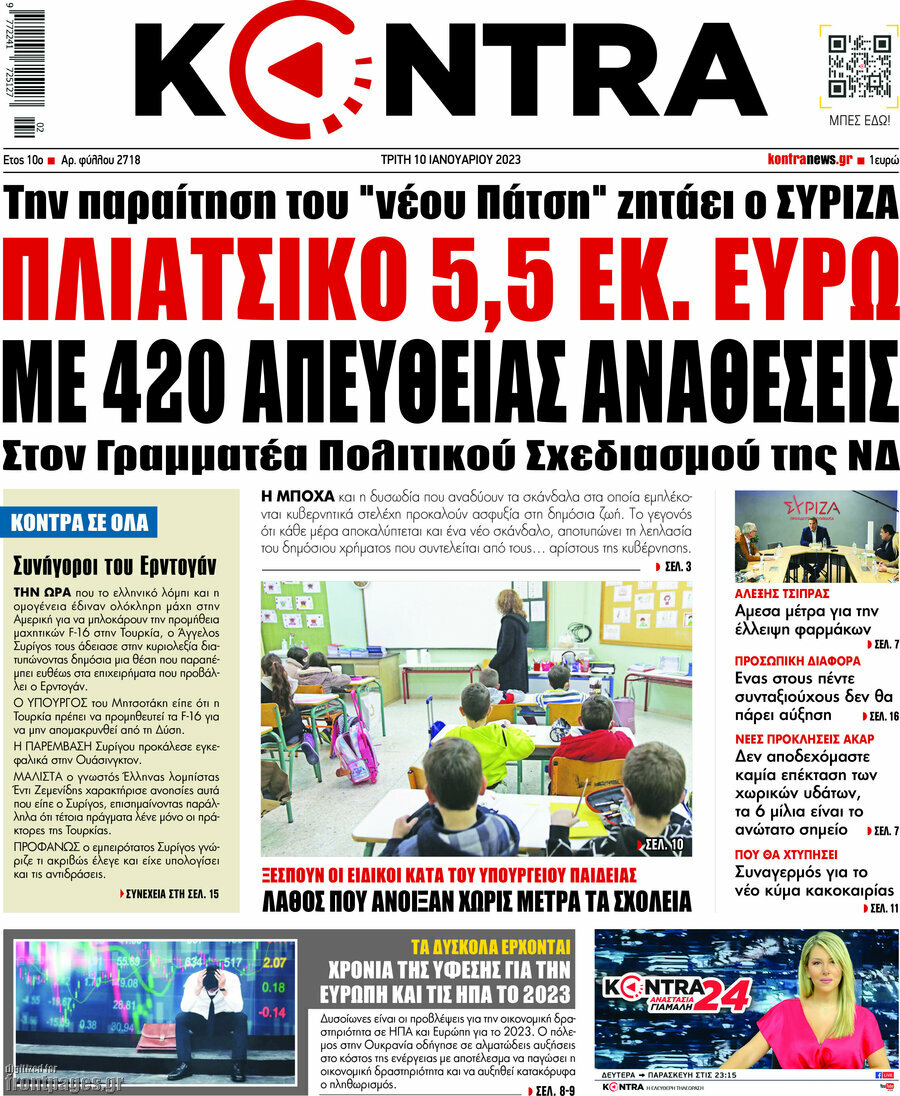 Kontra News