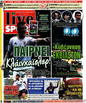 Πρωτοσέλιδο εφημερίδας Live Sport - protoselida