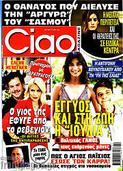 /Ciao