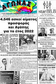 /Αγώνας