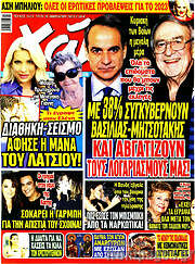 /Χάι