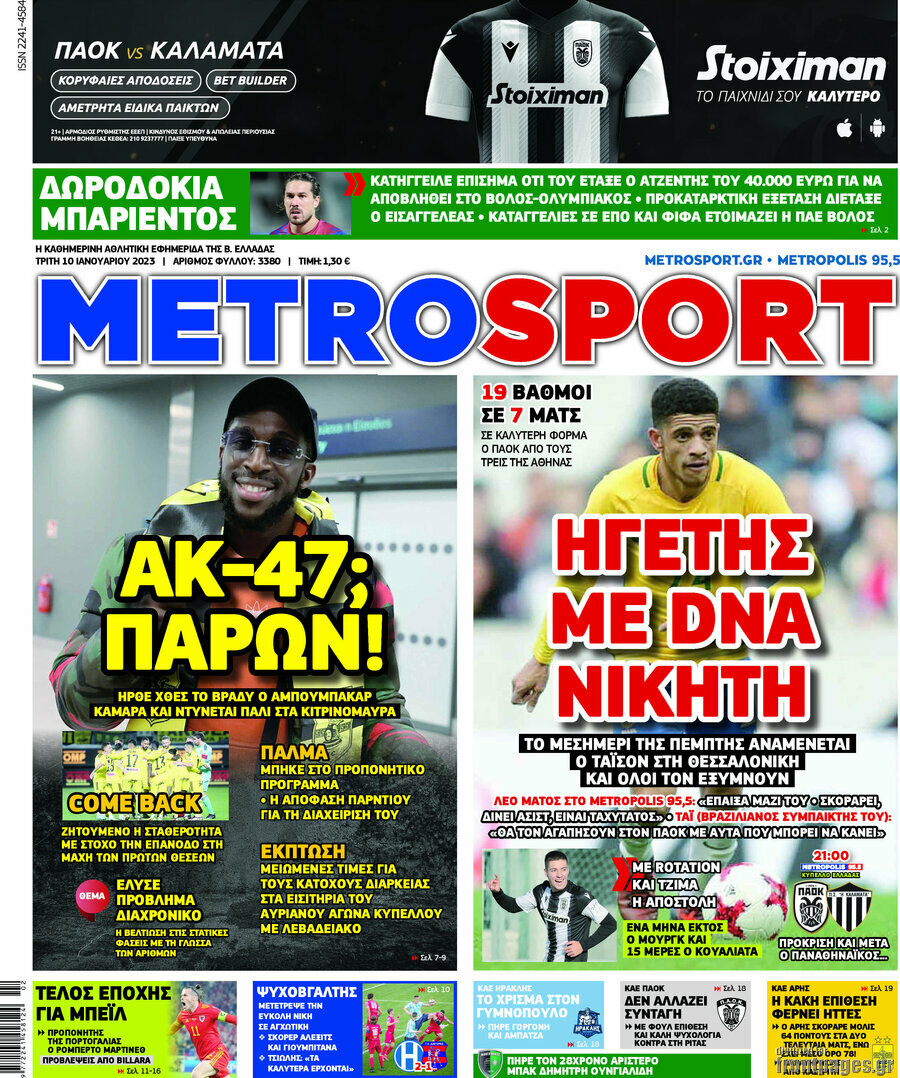 MetroSport