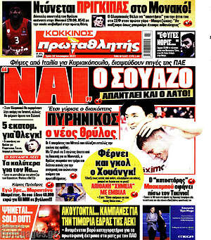 Πρωτοσέλιδο εφημερίδας Πρωταθλητής - protoselida