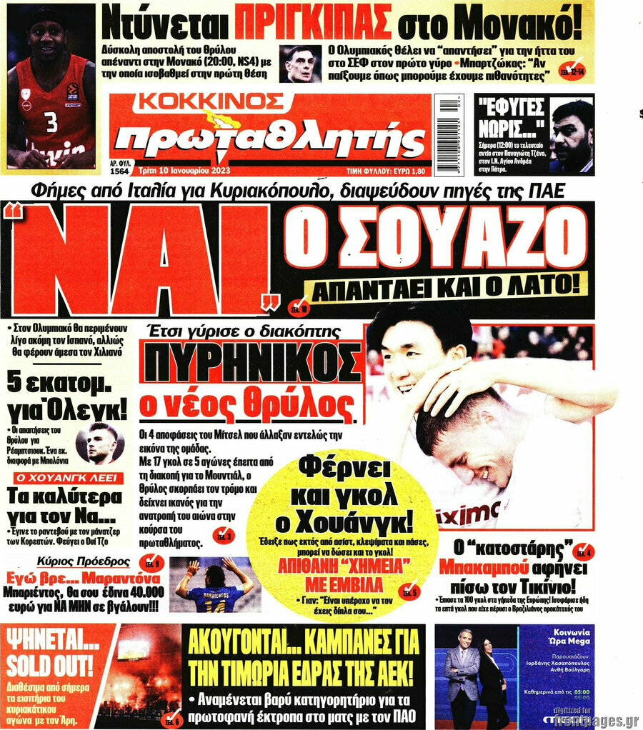 Πρωταθλητής