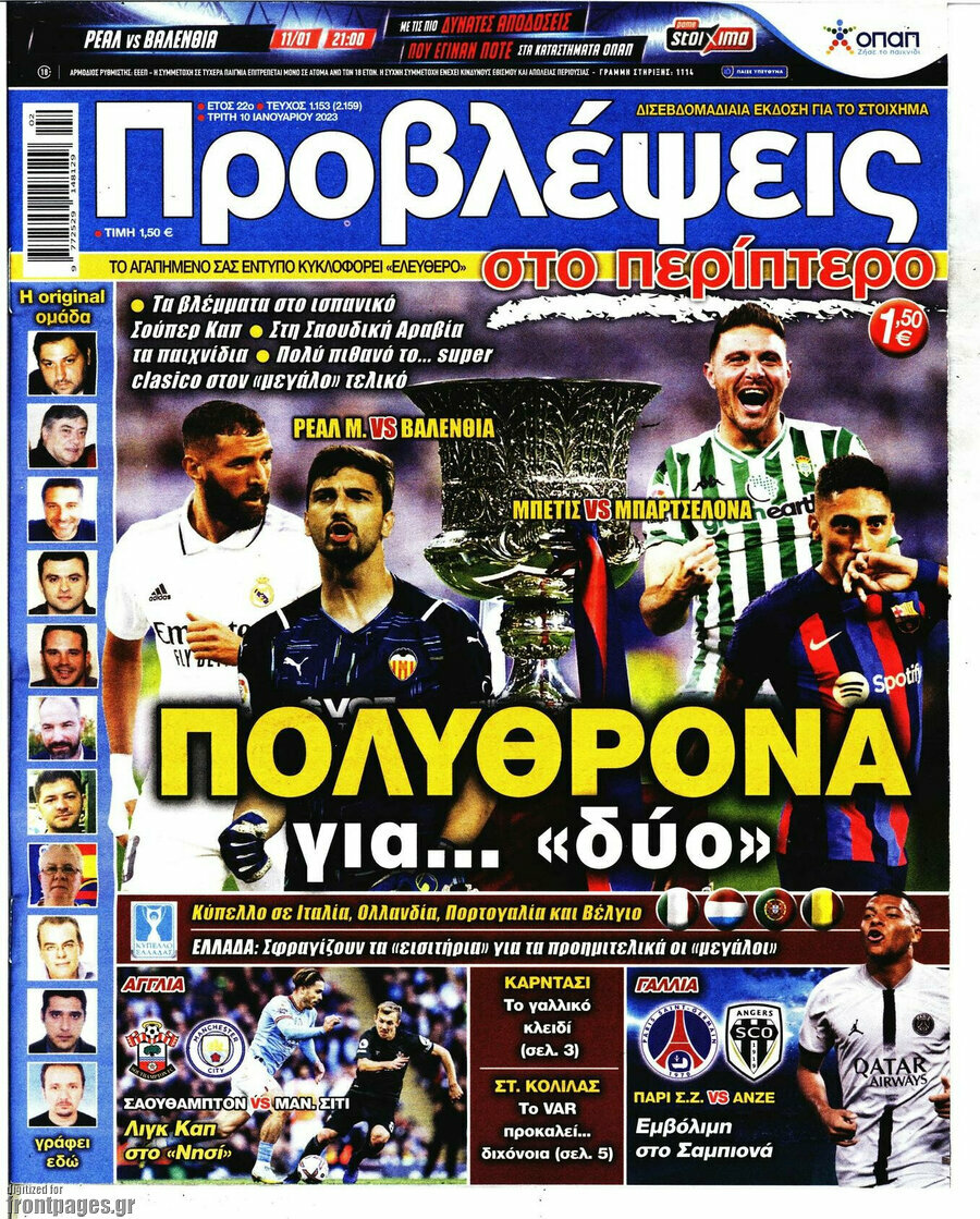 Προβλέψεις
