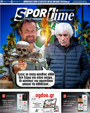 Πρωτοσέλιδο εφημερίδας SporTime - protoselida
