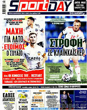 /Sport Day