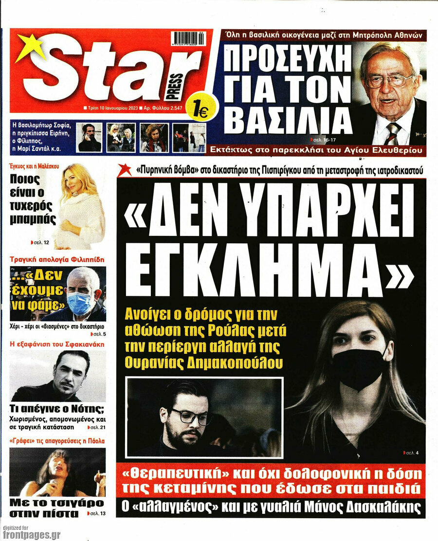 Star press