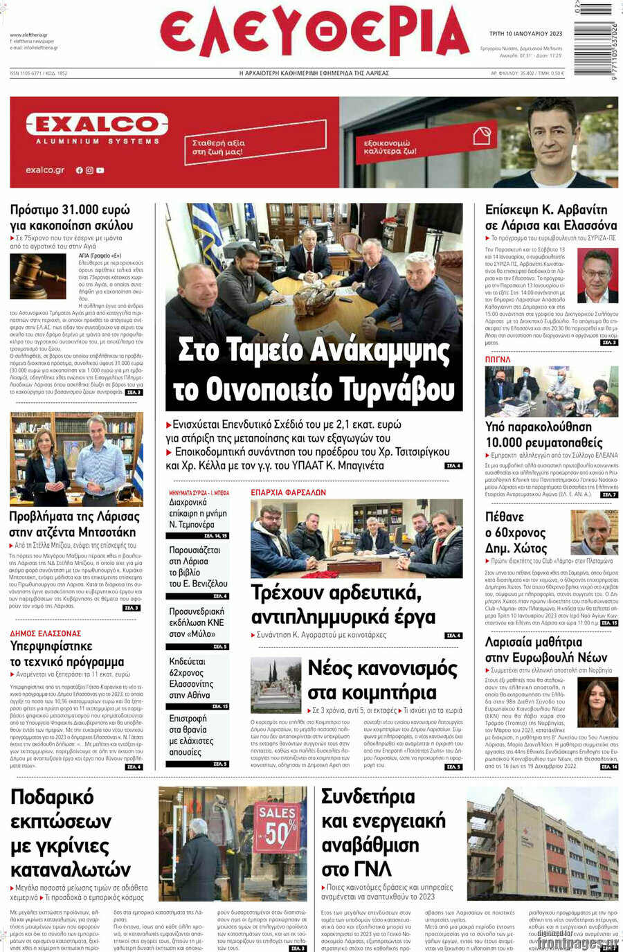 Ελευθερία