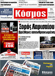 /Κόσμος
