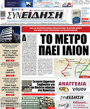 /Συνείδηση