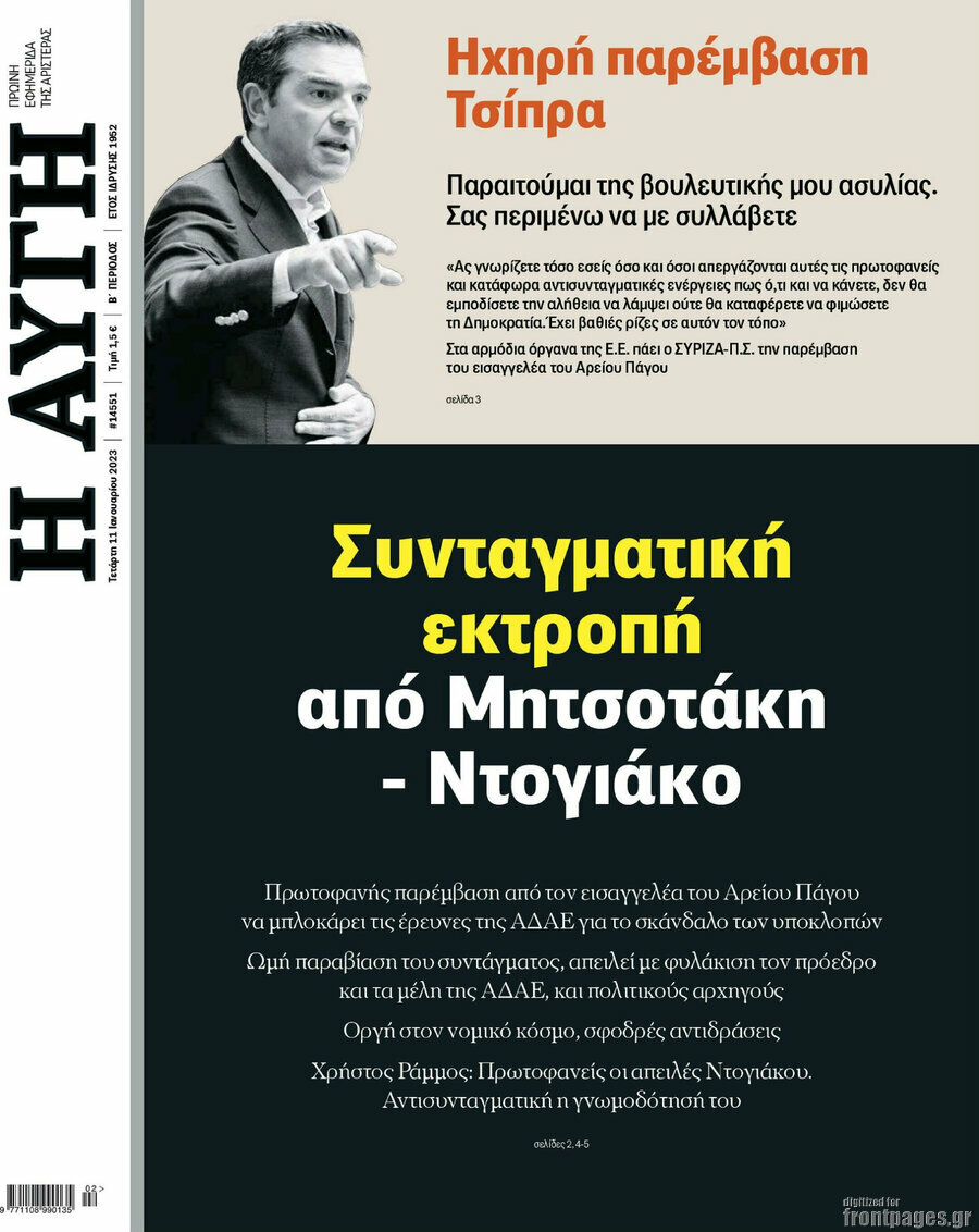 Αυγή