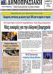/Δημοπρασιακή Αθηνών