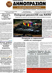 /Εφημερίς Δημοπρασιών