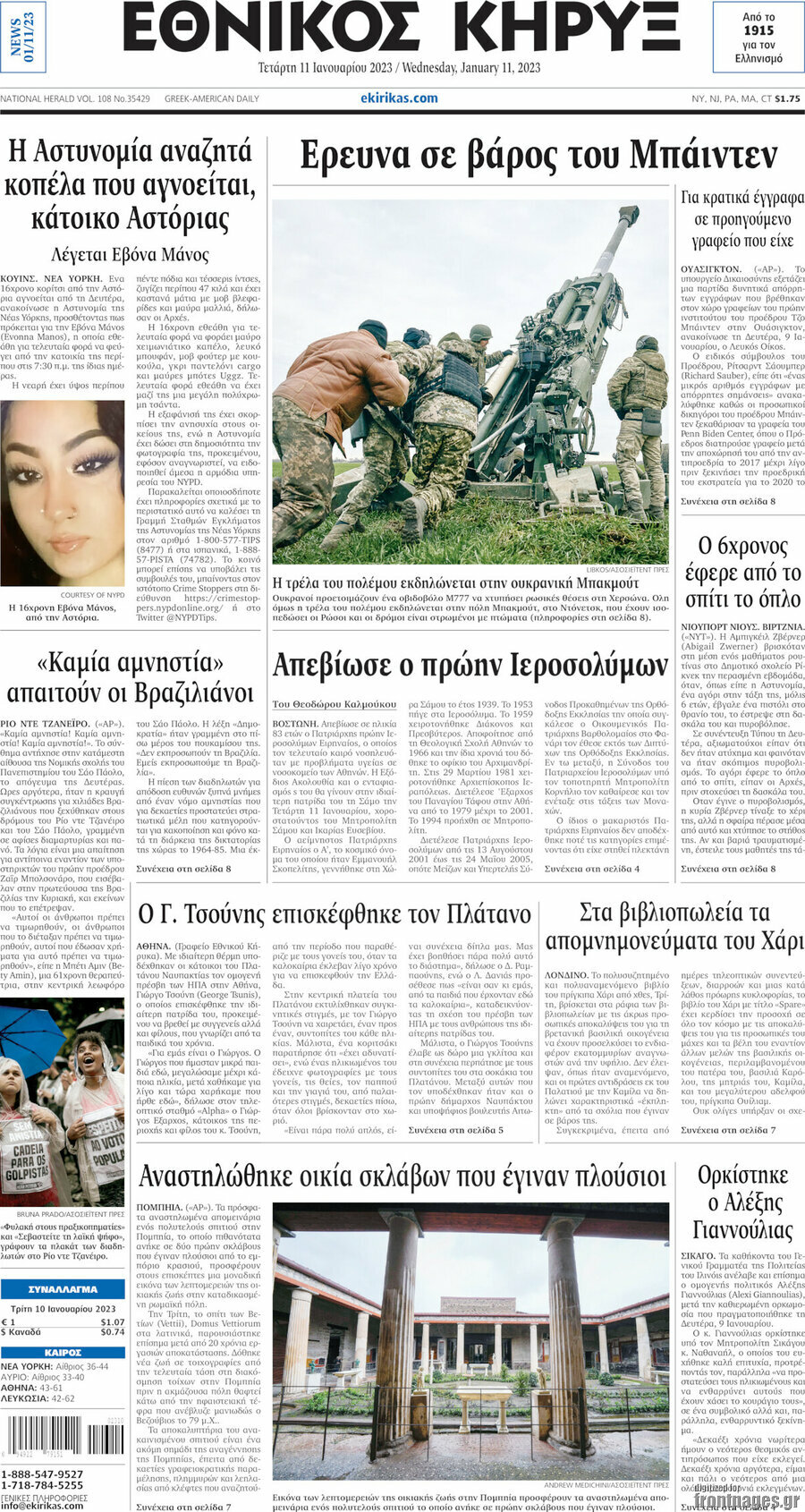 Εθνικός Κήρυξ