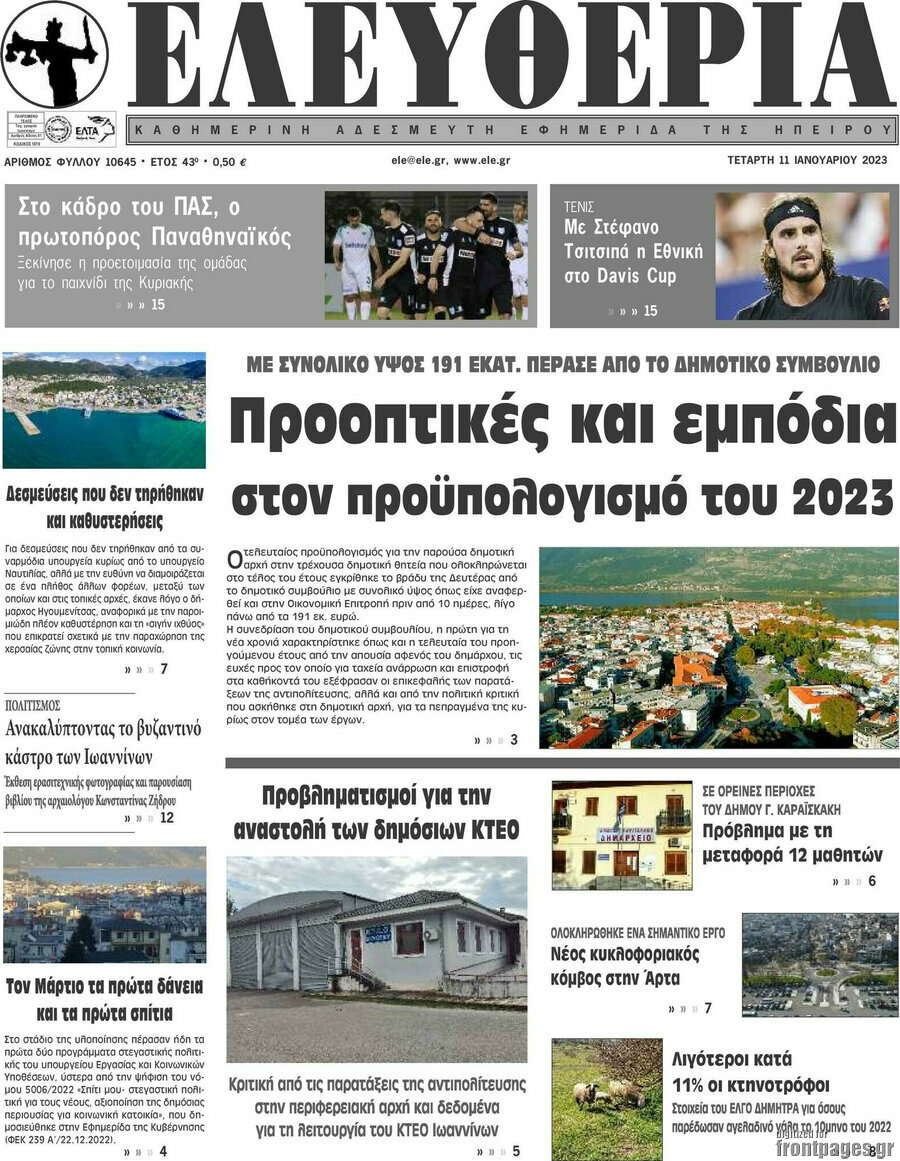 Ελευθερία