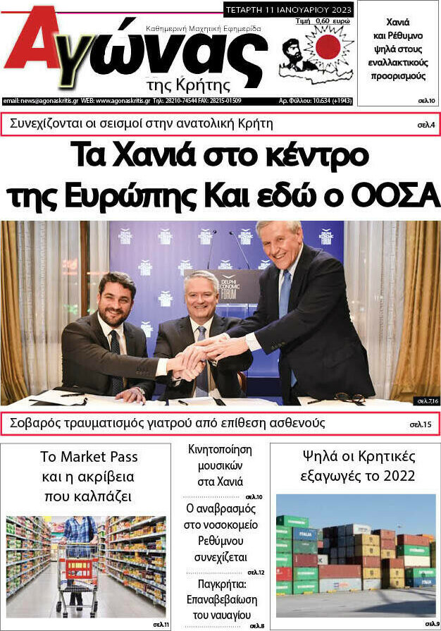 Αγώνας της Κρήτης