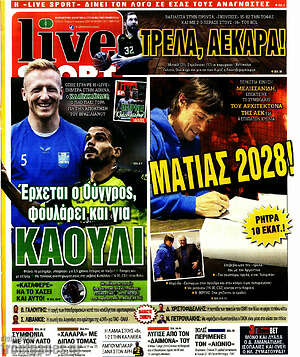 Πρωτοσέλιδο εφημερίδας Live Sport - protoselida