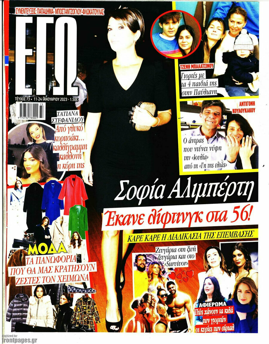 Εγώ