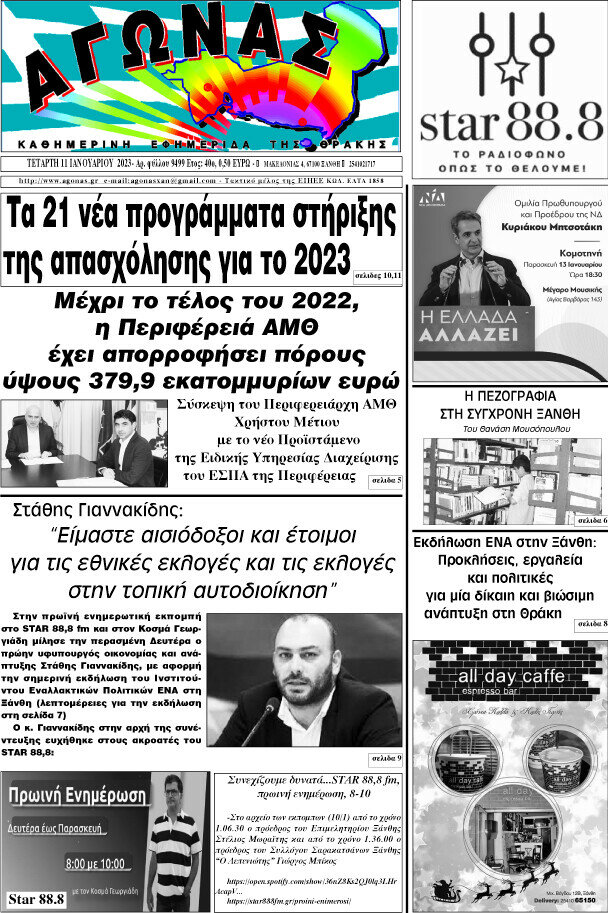 Αγώνας