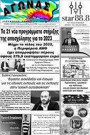 /Αγώνας