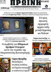 /Πρωινή του Κιλκίς