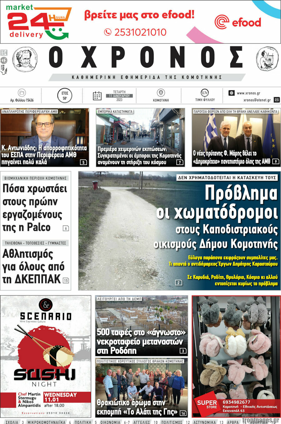 Χρόνος