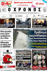/Χρόνος